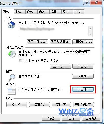 ie8瀏覽器如何設(shè)置在新窗口中打開網(wǎng)頁