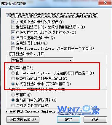 選擇“始終在新選項(xiàng)卡中打開彈出窗口”