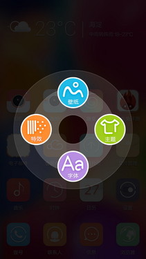 簡約智能的全新Amigo 2.0_ELIFE S5.1第3張圖