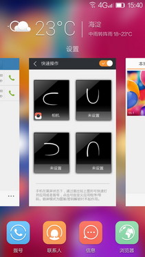 簡約智能的全新Amigo 2.0_ELIFE S5.1第4張圖