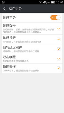 簡約智能的全新Amigo 2.0_ELIFE S5.1第5張圖