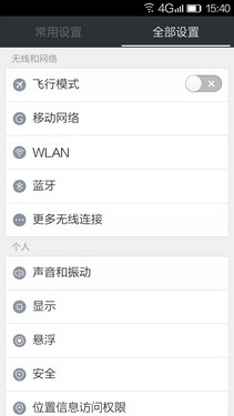 簡約智能的全新Amigo 2.0_ELIFE S5.1第8張圖