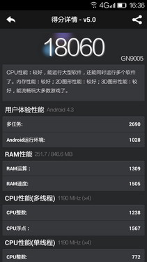 游戲性能體驗(yàn)以及發(fā)熱問題_ELIFE S5.1第2張圖