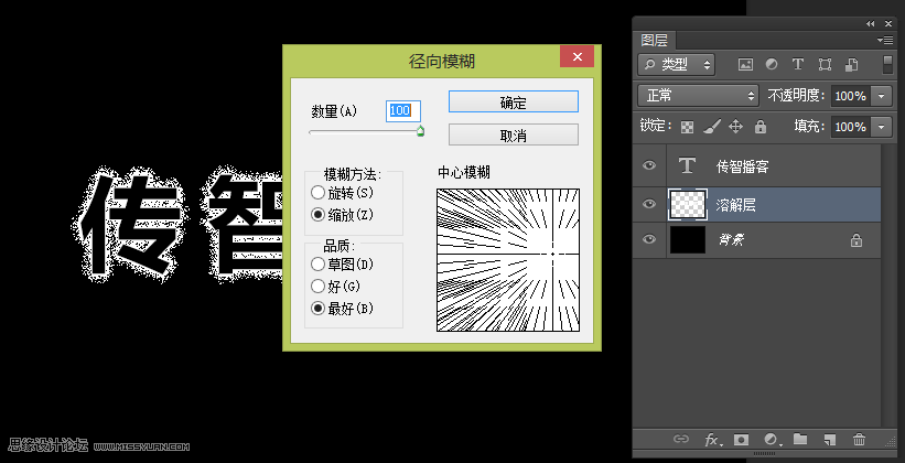 Photoshop制作絢麗光線的放射風(fēng)格藝術(shù)字教程