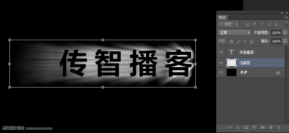 Photoshop制作絢麗光線的放射風(fēng)格藝術(shù)字教程