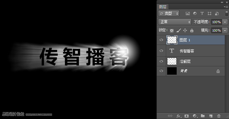 Photoshop制作絢麗光線的放射風(fēng)格藝術(shù)字教程