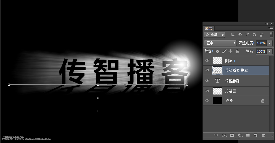 Photoshop制作絢麗光線的放射風(fēng)格藝術(shù)字教程