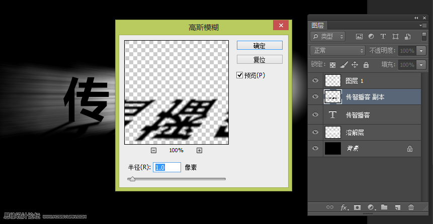 Photoshop制作絢麗光線的放射風(fēng)格藝術(shù)字教程