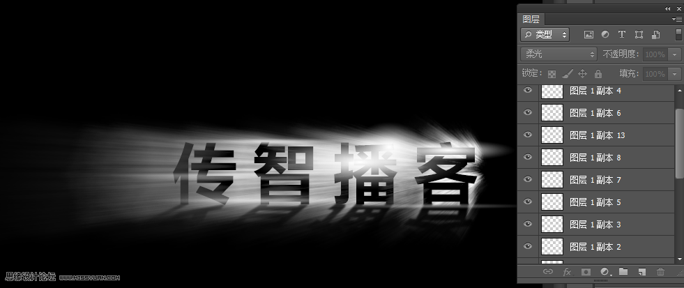 Photoshop制作絢麗光線的放射風(fēng)格藝術(shù)字教程