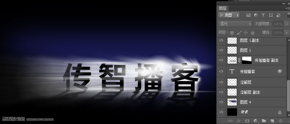 Photoshop制作絢麗光線的放射風(fēng)格藝術(shù)字教程