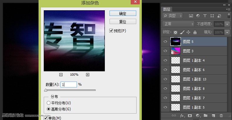 Photoshop制作絢麗光線的放射風(fēng)格藝術(shù)字教程