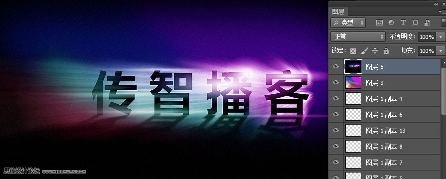 Photoshop制作絢麗光線的放射風(fēng)格藝術(shù)字教程