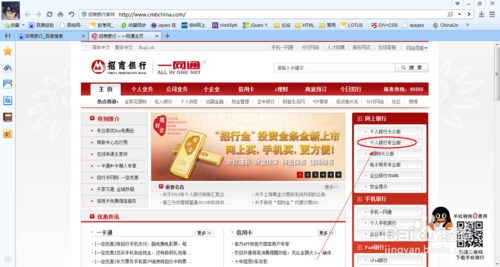 招商銀行個人銀行專業(yè)版怎么下載安裝