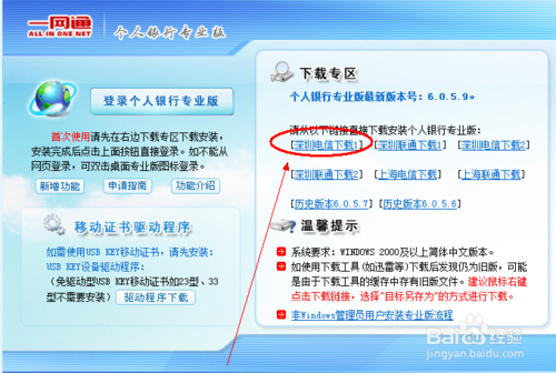 招商銀行個人銀行專業(yè)版怎么下載安裝