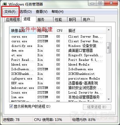 win7更改电脑设置后不重启也能生效