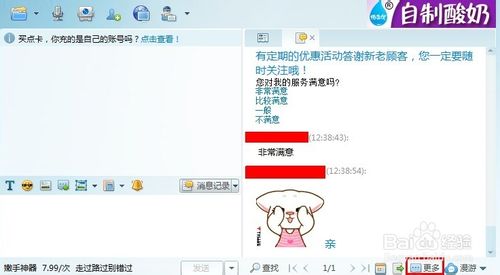 怎樣刪除阿里旺旺聊天記錄