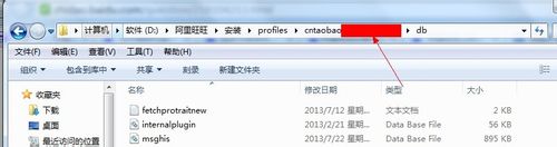 怎樣刪除阿里旺旺聊天記錄