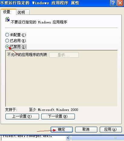 xp开机提示“本次操作由于这台计算机的限制而被取消”怎么解决？