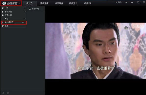 百度影音截圖在哪個(gè)文件夾？截圖保存路徑1
