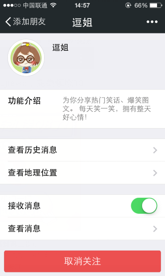 微信關(guān)注逗姐免費(fèi)領(lǐng)取10Q幣 免費(fèi)q幣這么領(lǐng)