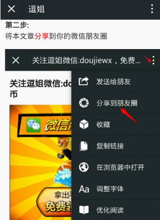 微信關(guān)注逗姐免費(fèi)領(lǐng)取10Q幣 免費(fèi)q幣這么領(lǐng)