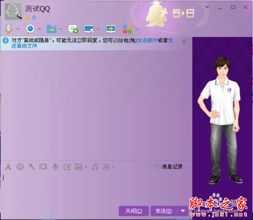 如何辨別一個QQ是否在線【史上最新最全】