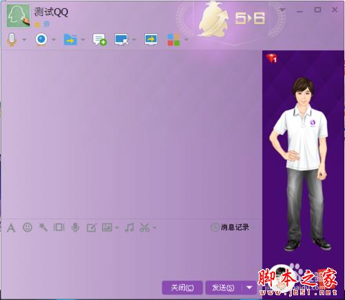 如何辨別一個QQ是否在線【史上最新最全】