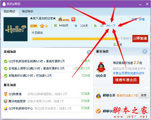 如何辨別一個QQ是否在線【史上最新最全】