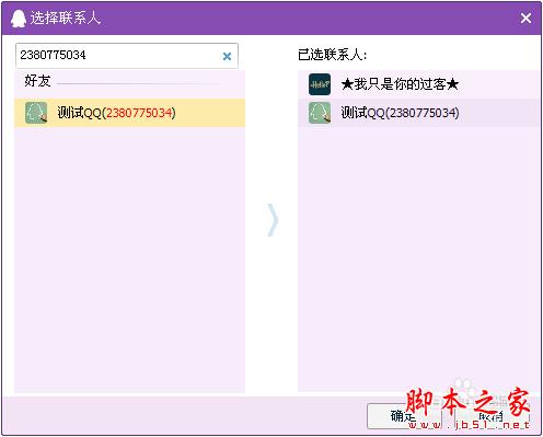 如何辨別一個QQ是否在線【史上最新最全】