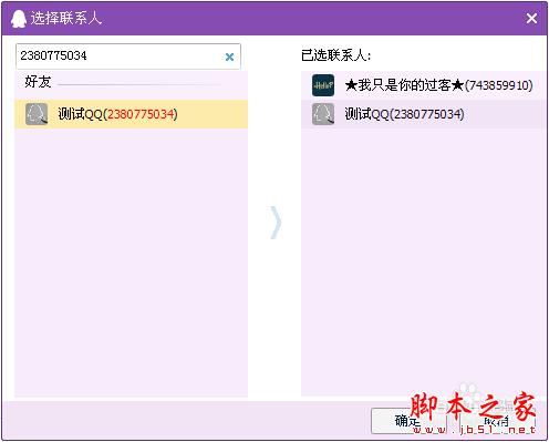 如何辨別一個QQ是否在線【史上最新最全】