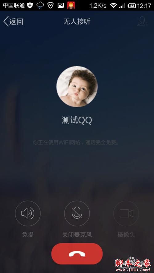 如何辨別一個QQ是否在線【史上最新最全】