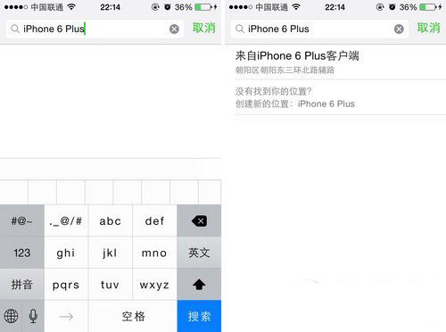 微信顯示iphone6 plus教程：微信iphone6 plus尾巴設(shè)置方法2