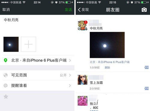 微信顯示iphone6 plus教程：微信iphone6 plus尾巴設(shè)置方法3
