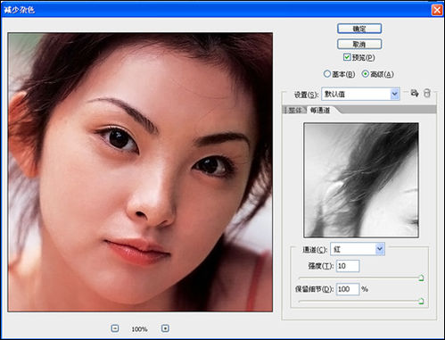 ps磨皮美白打造心動美女 