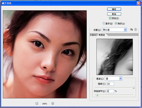 ps磨皮美白打造心動美女 