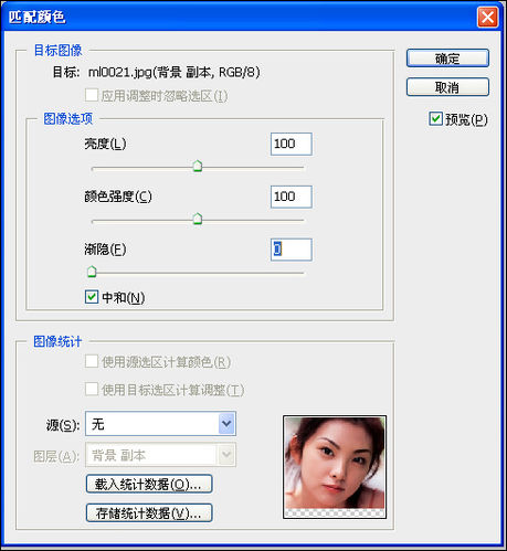 ps磨皮美白打造心動美女 
