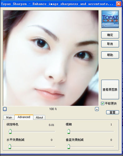 ps磨皮美白打造心動美女 