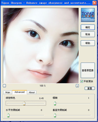 ps磨皮美白打造心動美女 
