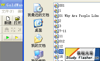 Flash中MP3導入及同步歌詞的方法