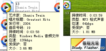 Flash中MP3導入及同步歌詞的方法