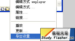 Flash中MP3導入及同步歌詞的方法