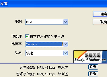 Flash中MP3導入及同步歌詞的方法