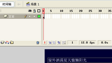 Flash中MP3導入及同步歌詞的方法