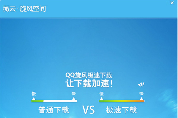 qq旋風(fēng)云播放怎么用