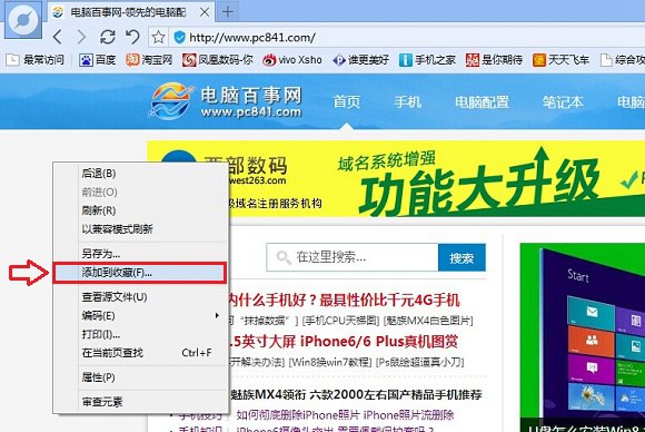 百度瀏覽器怎么收藏網(wǎng)頁 百度瀏覽器收藏網(wǎng)頁圖文教程