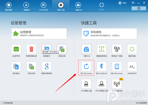 【刷机】小米3如何进入Recovery模式?recovery模式进入教程