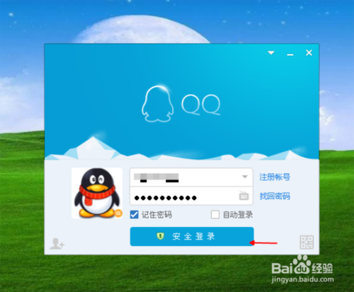 QQ好友上線早知道