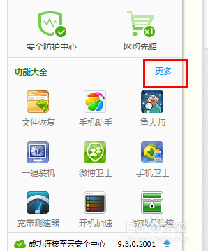 你所在的無線網(wǎng)被蹭了嗎？
