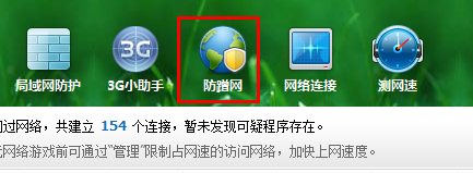 你所在的無線網(wǎng)被蹭了嗎？