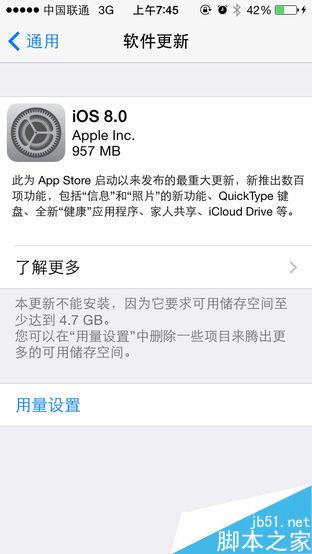 更新需巨額剩余空間 蘋果iOS8系統(tǒng)發(fā)布